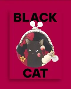 「黒猫と牡丹・ブラック」がま口ポーチ・コインケース（口金8.5センチ）