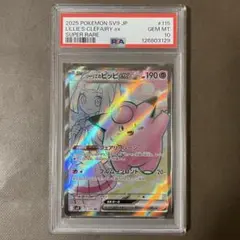 2025年最新】ピッピ リーリエ psa10の人気アイテム - メルカリ