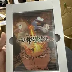 MONSTERSー百三情飛龍侍極」公式ガイドブックDVD同梱BOX 大業匣 - メルカリ