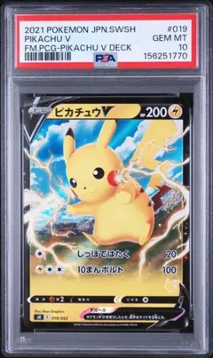【PSA10】イーブイ　ファミリーポケモンカード　2021 PSA10 イーブイ ファミリーポケモンカードゲーム ポケモン ポケカ