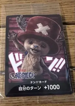 ワンピース カードゲーム ドン!!カード チョッパー