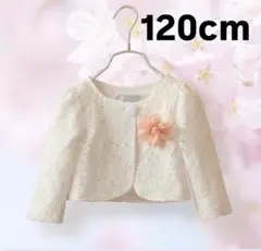 ボレロ　カーディガン　120cm 白 レース　女の子　卒園式　入学式　発表会