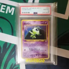 PSA10 ヘルガー ☆ 拡張パック第5弾 神秘なる山 070/088 - Mercari