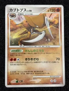 2026年最新】Pokemon Card Game カード名：カブトプス ポケモンカード
