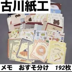 2026年最新】メモ帳まとめ売りの人気アイテム - メルカリ