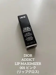 DIOR アディクト リップ マキシマイザー ミニ 2ml グロス ディオール