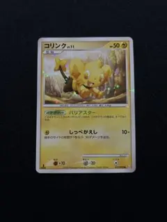 コリンク ○ Pt4 アルセウス光臨 037/090 - メルカリ