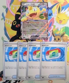 ニャースex RR ポケパッド U ムニキスゼロ デッキパーツ ③