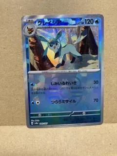 マスターボールミラー グレイシア テラスタルフェス 040/187