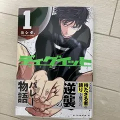 シュリンク未開封 ディグイット 1巻 - メルカリ
