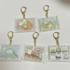 すみっコぐらし　アクリルキーホルダー　5点セット