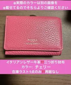 三つ折り　財布　ムジカ　風水　レディース財布　コンパクト　薄型