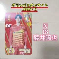 2026年最新】藤井陽也の人気アイテム - メルカリ