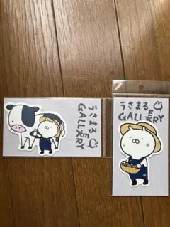 【未使用】うさまるギャラリー　ダイカットステッカー　北海道限定　２枚セット