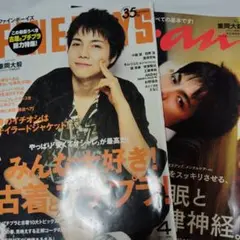 MEN'S NON-NO 35号 & anan 2017年4月号