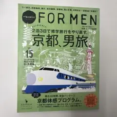 Hanako FOR MEN Vol.15
