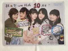℃-ute A4サイズ生写真 10周年記念コンサートツアー2013春