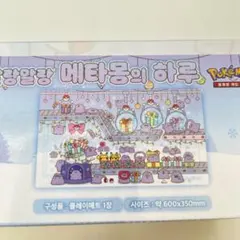 Pokemon Kuttari Naptime 韓国 ポケモン プレイマット - メルカリ