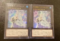 2026年最新】六花聖ティアドロップの人気アイテム - メルカリ