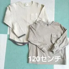 長袖　カットソー　2枚セット　120cm