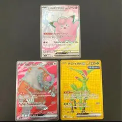 リーリエのピッピex SR ガチグマアカツキex SR テツノイサハex UR