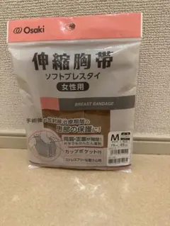 ソフトブレスタイ