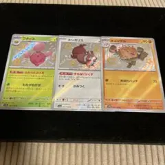 ポケモンカード ワタッコ ホシガリス オコリザル シャイニートレジャーex
