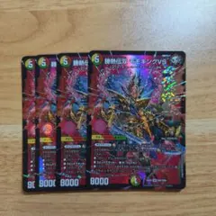 王来英雄 モモキングRX 銀トレジャー版 4枚 - メルカリ