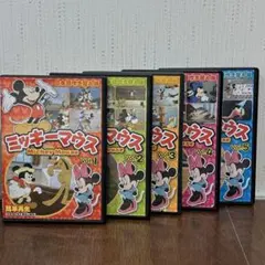ディズニー ミッキーマウス DVD 5巻 まとめ売り セット