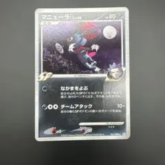 旧デジモンカード Re-94 ミラージュガオガモン バーストモード - メルカリ