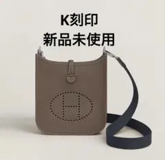 2025年最新】ミニエブリン エルメス エトゥープの人気アイテム - メルカリ