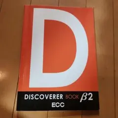 DISCOVERER BOOK β2 ECC
