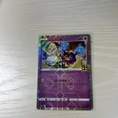 2026年最新】コスモッグ 25thの人気アイテム - メルカリ