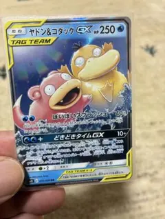 ヤドン＆コダックGX RR ミラクルツイン SM11 TAG TEAM