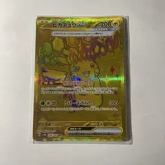 2026年最新】ピカチュウex urの人気アイテム - メルカリ