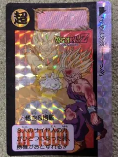 ドラゴンボールZ 614 悟空&悟飯