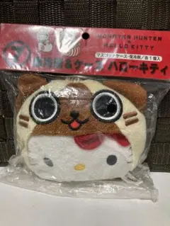 モンスターハンター❗️×ハローキティ ‼️マスコットケース 保冷剤付き‼️匿名発送