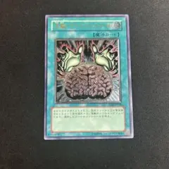 遊戯王 洗脳-ブレインコントロール レリーフ TLM-JP038 - メルカリ