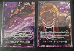 ジェイガルシアサターン聖　シェパード十ピーター聖　パラレル