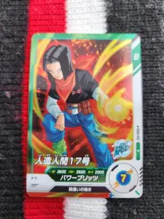 ドラゴンボールスーパーダイバーズ 人造人間17号 R SDV5-025⭐美品⭐