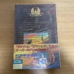 2026年最新】msx2の人気アイテム - メルカリ