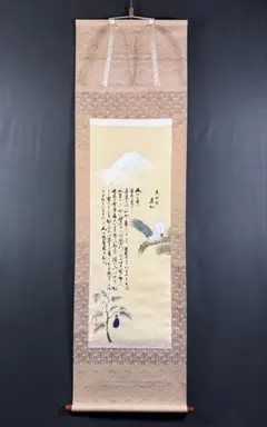 掛軸☆佐久間蒼穹☆「東照神君遺訓」半切 2026年最新】東照 遺訓の人気アイテム - メルカリ
