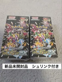 ポケモンカード　シャイニートレジャーex シュリンク付き2BOX　新品未開封