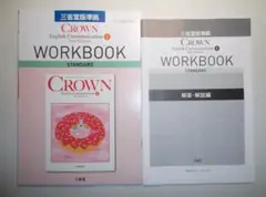 バラ可 新課程 CROWN WORKBOOK サブノート ワークブック - メルカリ