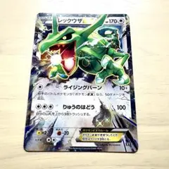 ポケモンカード レックウザEX 019/048 ノーマル仕様 エクストラbox