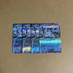 ポケモンカード　オーガポンいどのめんex 4枚セット