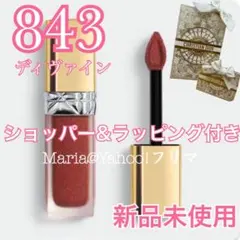 ルージュ ディオール フォーエヴァー リキッド シークイン 843 ディヴァイン