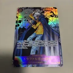 トラファルガー・ロー SEC スーパーパラレル(コミパラ) OP10-119