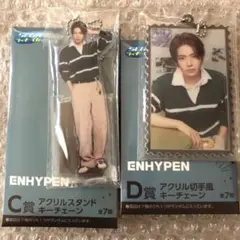 ENHYPEN セガ ラッキーくじ アクリルスタンド キーチェーン ヒスン