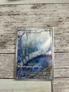 ハクリュー AR SV2a ポケモンカード151 182/165